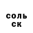 Amphetamine Розовый Santiaago
