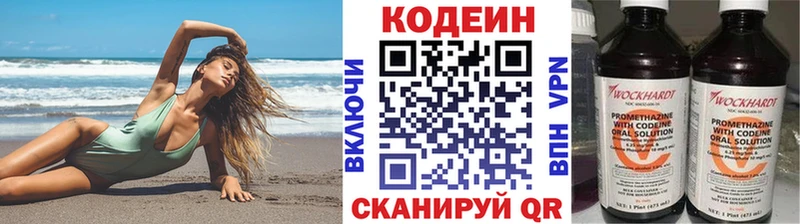 Кодеиновый сироп Lean напиток Lean (лин)  Княгинино 
