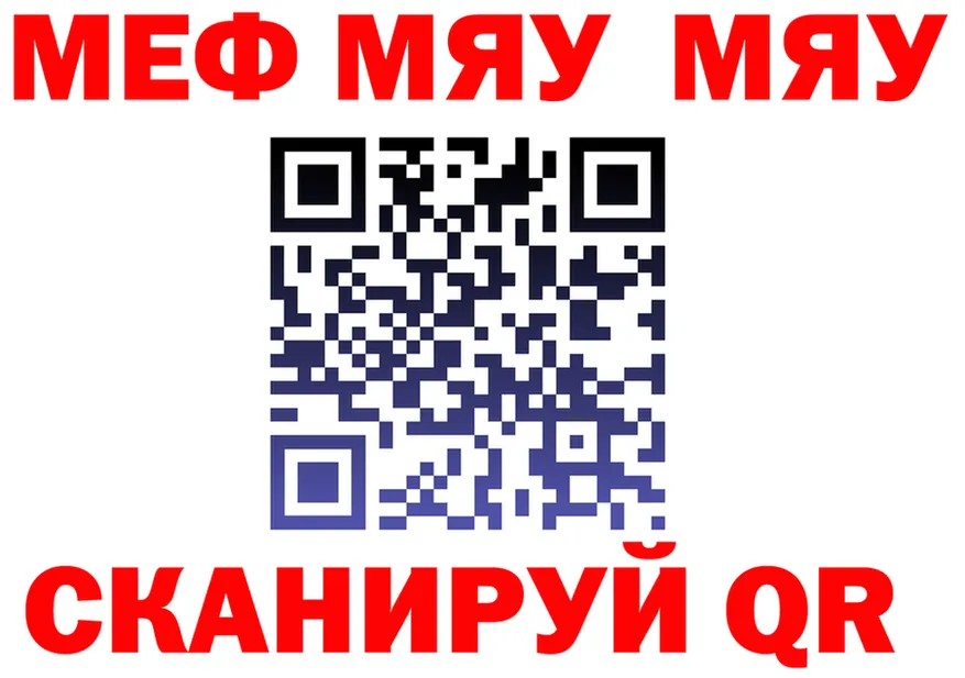 Меф mephedrone как зайти площадка KRAKEN Княгинино